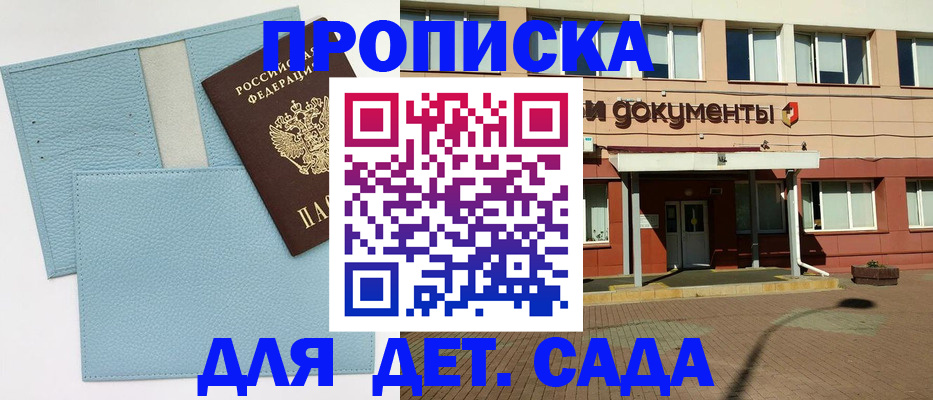 найти адрес прописки в Канаше