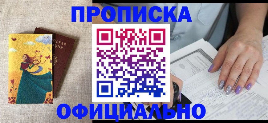 найти адрес прописки в Канаше